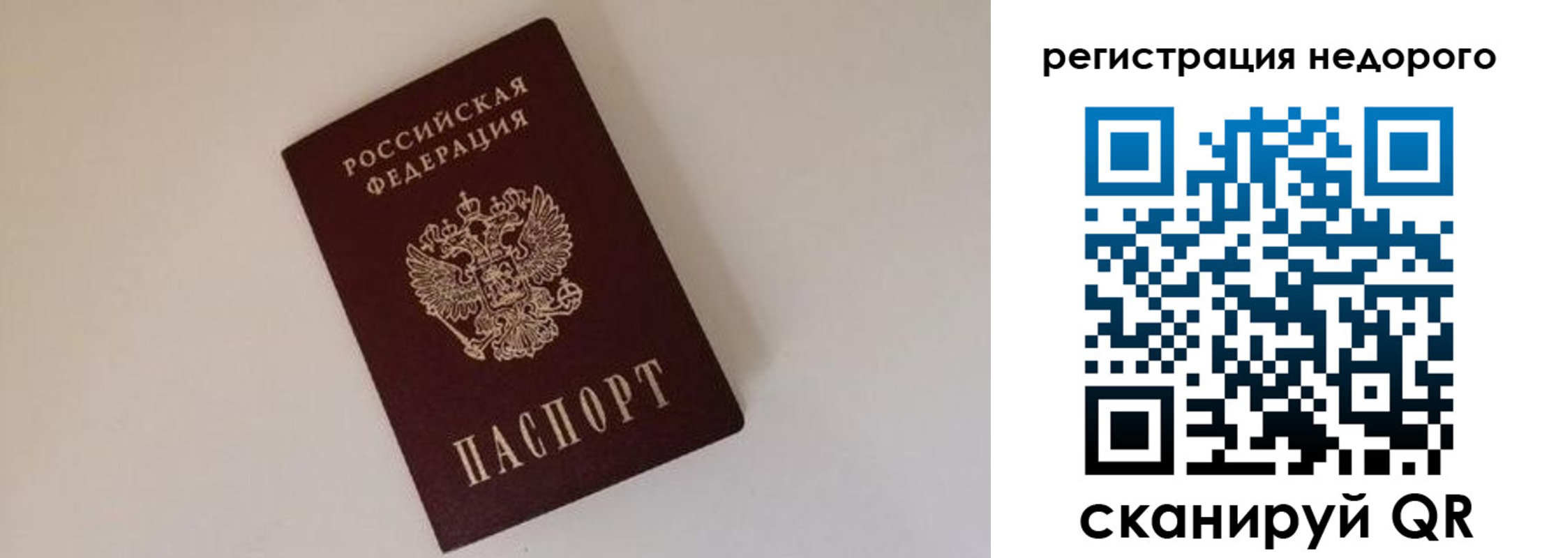 прописка законно в Камне-на-Оби