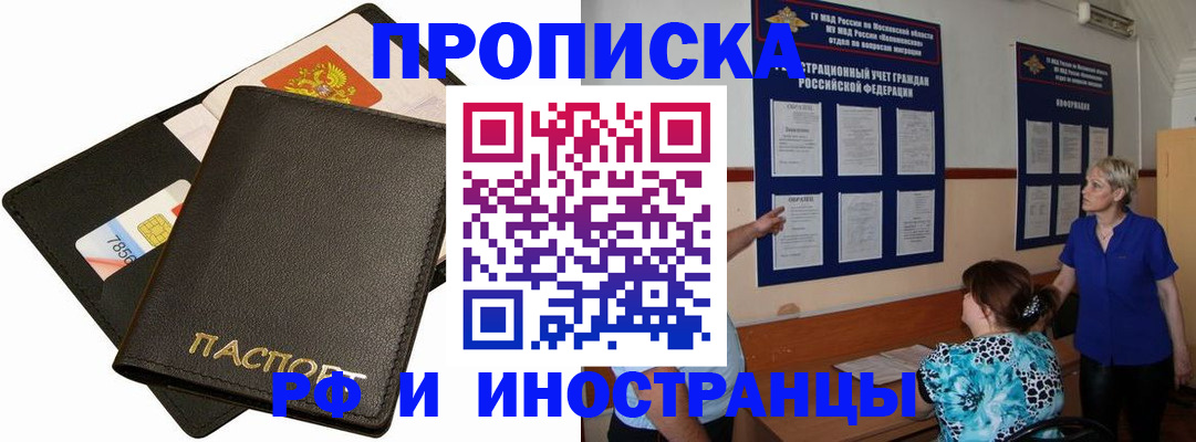 временная регистрация поиск в Камне-на-Оби