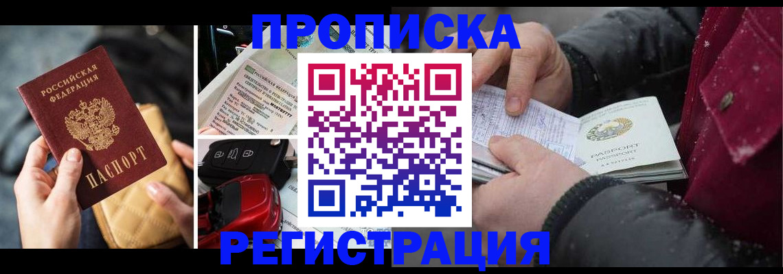 миграционный учет в Камне-на-Оби