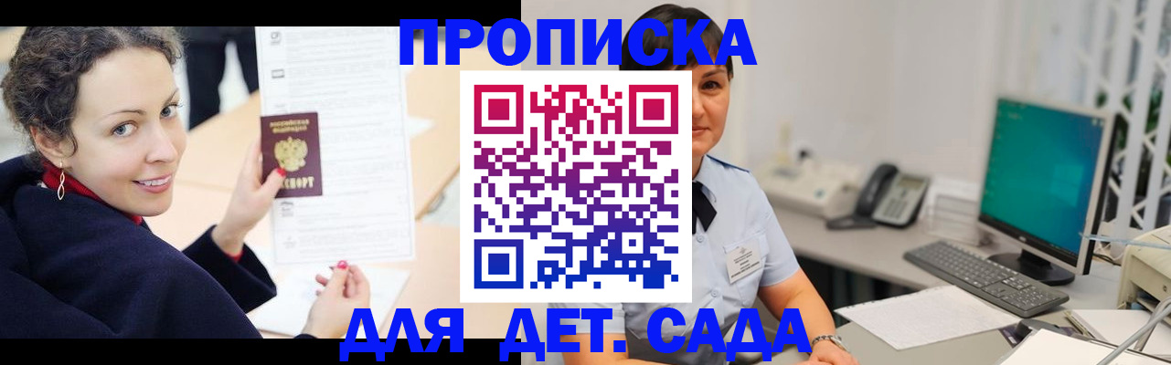 прописка для работы в Камне-на-Оби