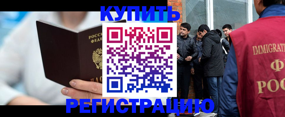 временная регистрация гарантия в Камне-на-Оби